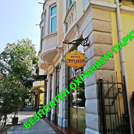 Family Hotel Chiplakoff Бургас Экстерьер фото