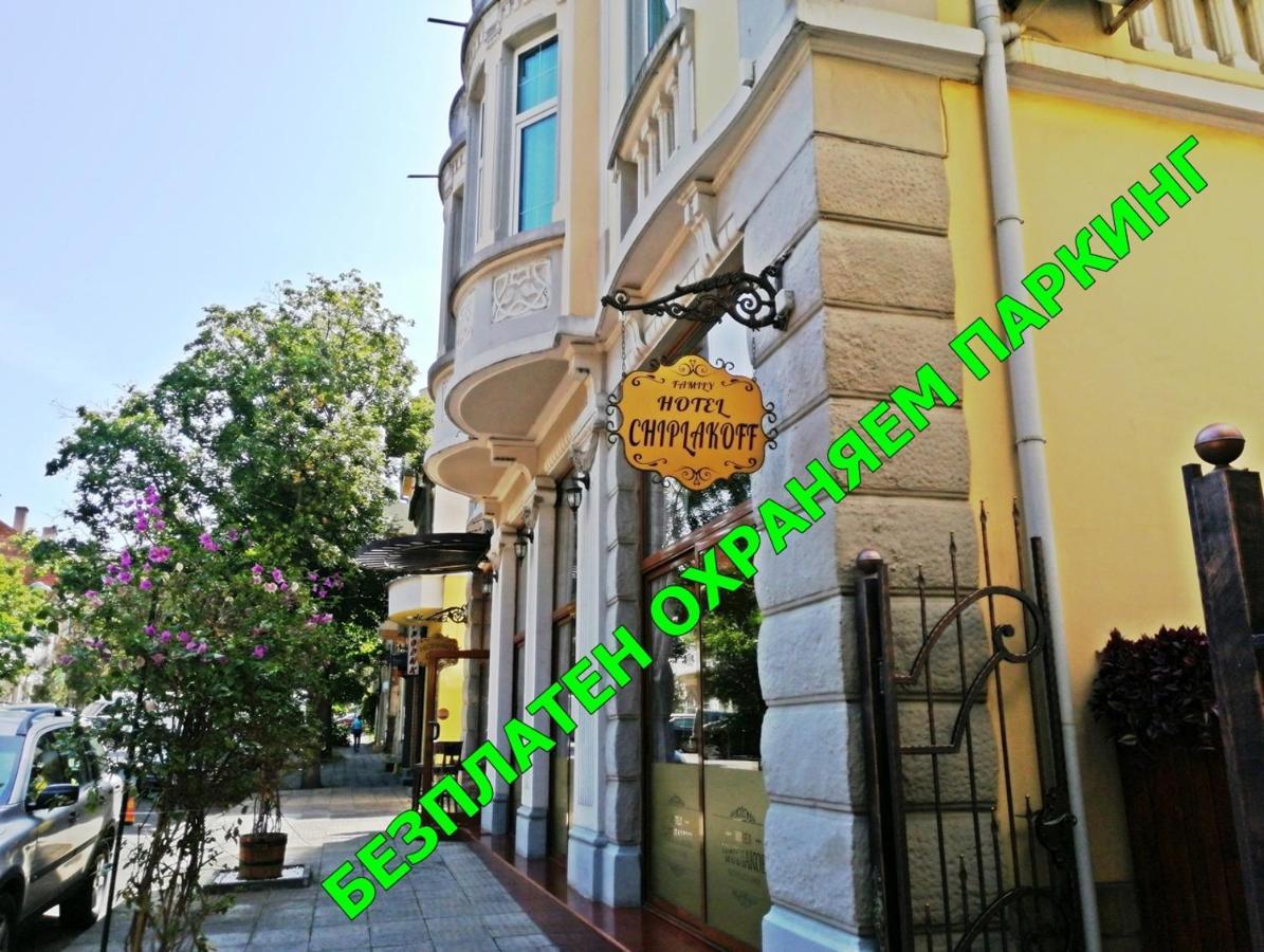 Family Hotel Chiplakoff Бургас Экстерьер фото
